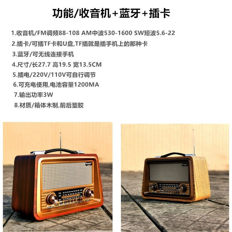 Tarjeta de radio retro, audio Bluetooth, FM nostálgico, onda media, onda corta, nueva nostalgia de escritorio de madera