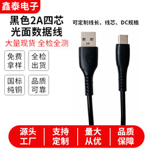 ���Sֱ��1��type-c�ӿ�1A�֙C��늾�100cmTYPE-C�ӿڳ�늾�������