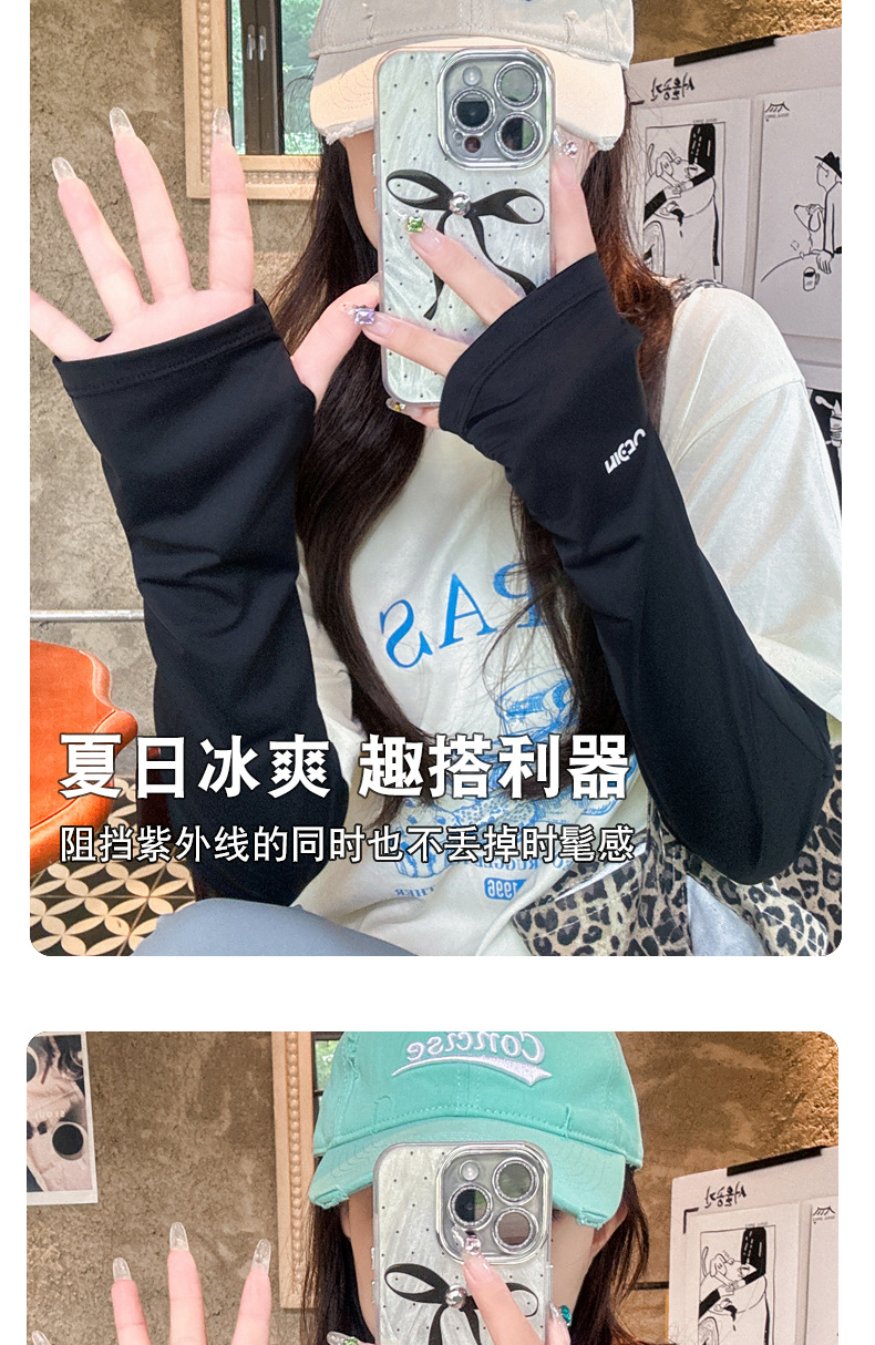 大きめサイズ氷袖比較