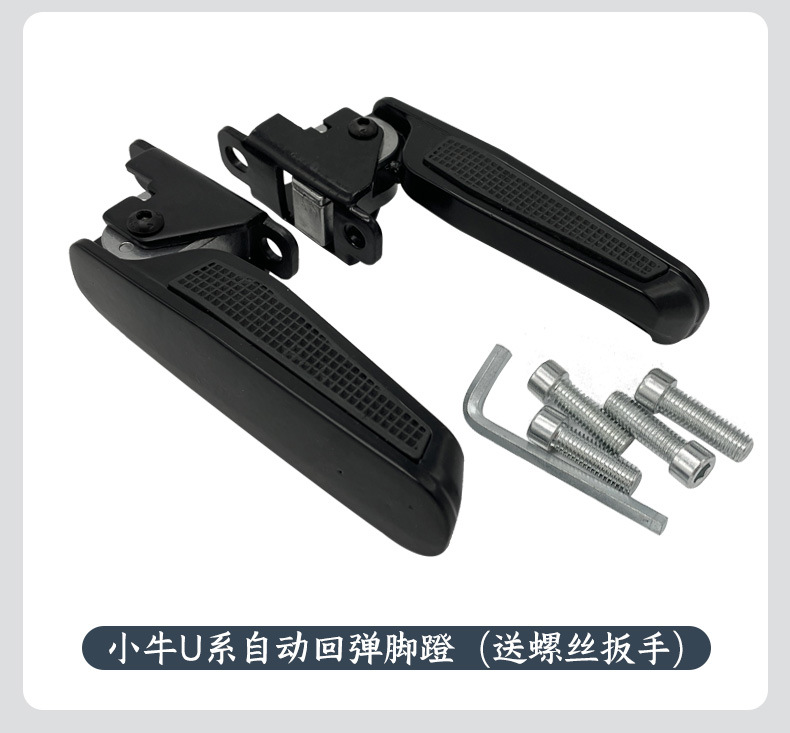 Mavericks electric vehicle UQi/UQi /UQis/U1/U1D aluminum alloy pedal rear seat pedal rear pedal pedal pedal rest