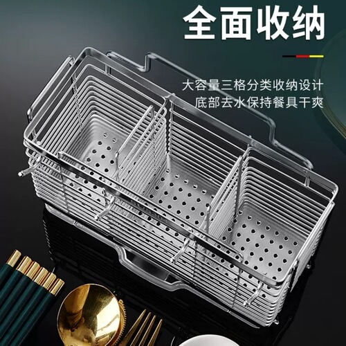 Thickened 304 stainless steel chopstick cage wall-mounted punch-free chopstick basket drain rack chopstick storage box