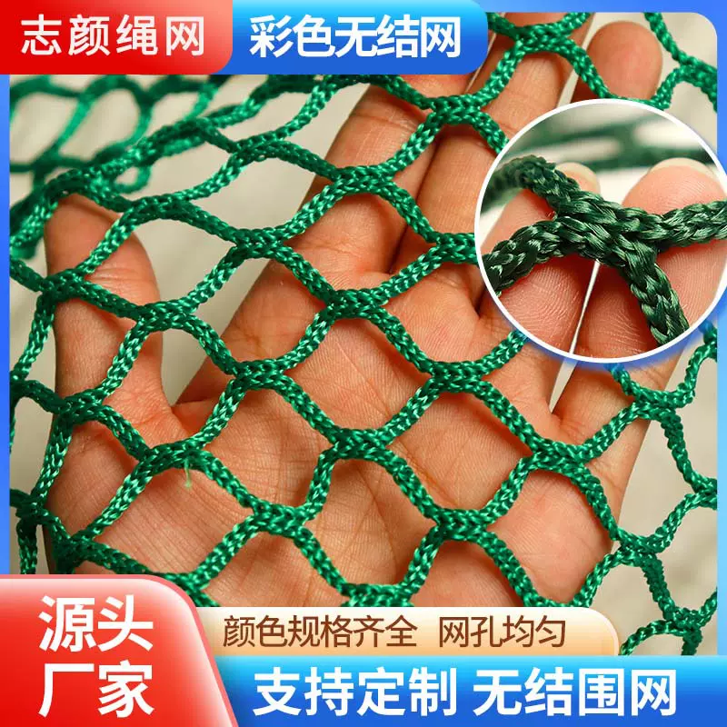 彩色无结网球场隔离网服装店挂衣楼梯防护网幼儿园尼龙防护攀爬网