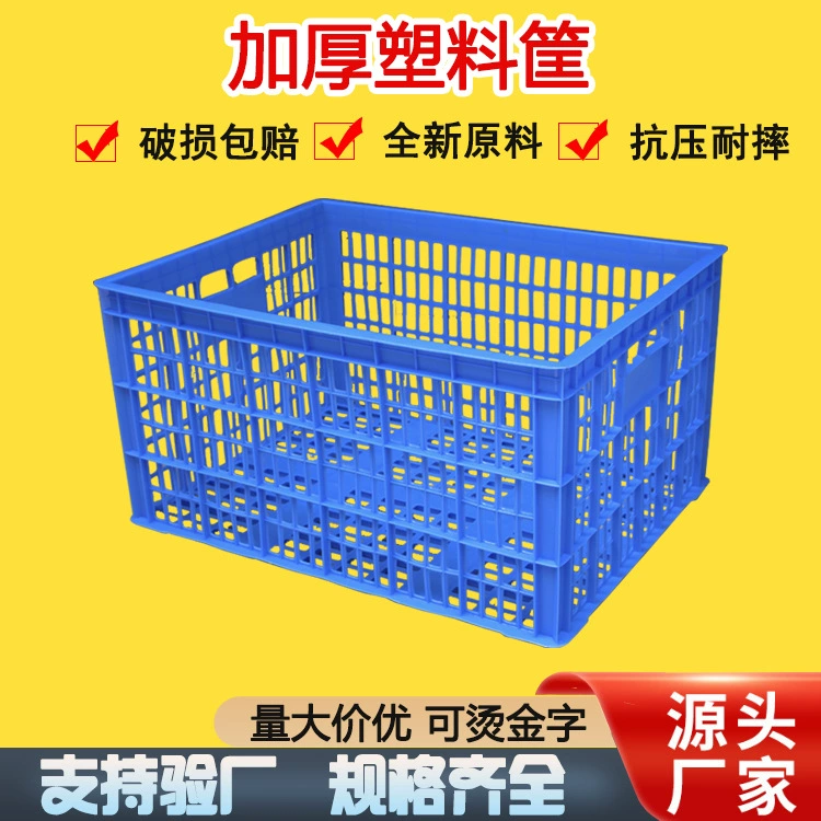 Пластиковая рама утолщена прямоугольная большая корзина для фруктов и овощей