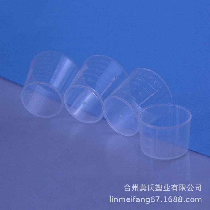 15ml 20ml 25ml 30ml半透明带刻度塑料量杯搭配28口防盗盖塑料盖