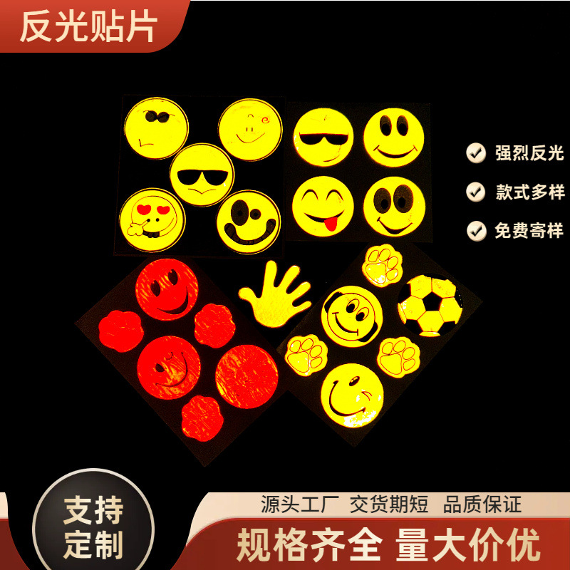 工厂批发笑脸反光贴片创意卡通脚爪夜光贴纸夜间骑行不干胶