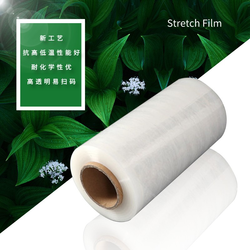 佛山缠绕拉伸膜 PE电线膜包装缠绕膜宽厚度托盘包装膜pe拉伸膜