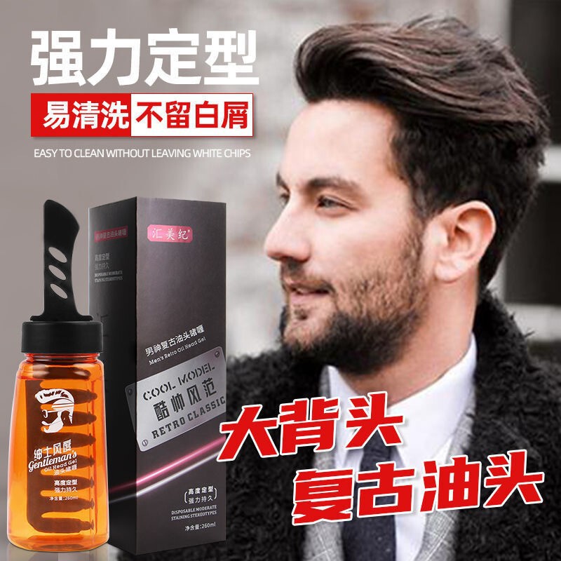 Huimei Ji ワンコームクールメンズスタイリングエクストラハードジェルクリーム保湿ビッグバックヘッドドロップシッピングホットスタイル卸売|undefined