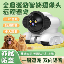跨境爆款家用逗宠360度高清网线4g移动监控机器人车智能摄像头