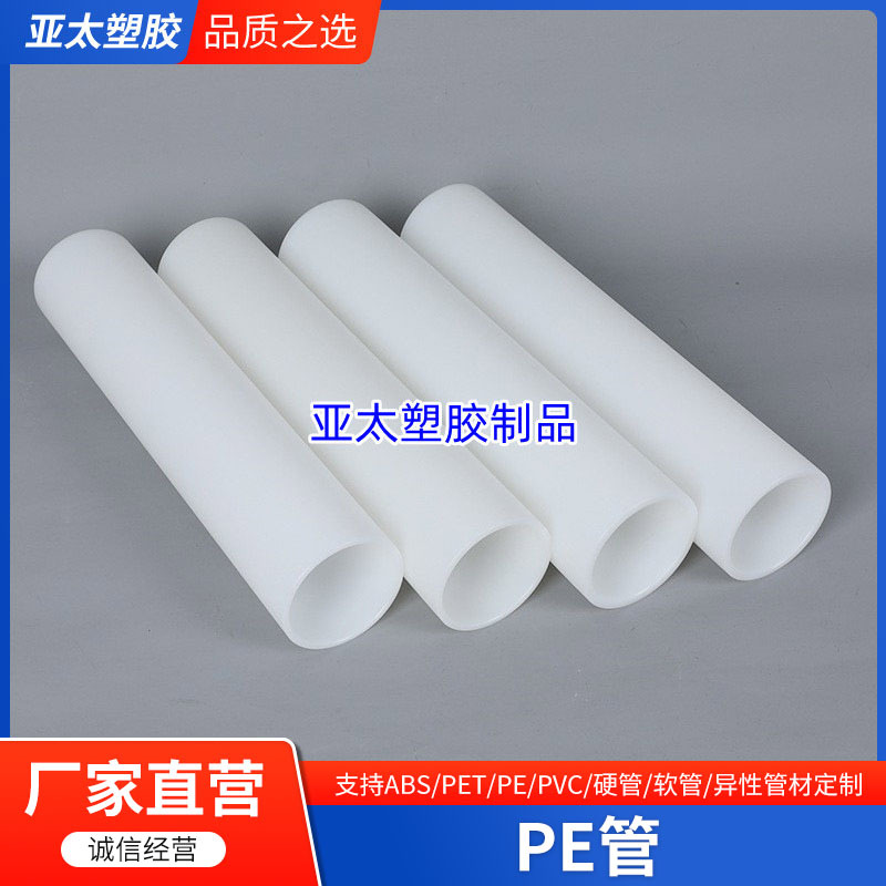 厂家供应现货塑料PE卷芯管胶管卷芯规格77*2.0*1530mmPE塑料胶管