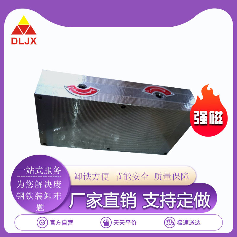 建鑫永磁吸盘SYXP两面有磁吸力均匀可达100N双面强力永磁吸盘