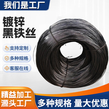 黑铁丝退火软态镀锌黑铁丝（8号-24号）建筑工地冷拔黑铁丝批发