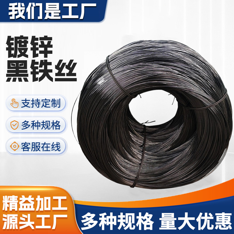 黑铁丝退火软态镀锌黑铁丝（8号-24号）建筑工地冷拔黑铁丝批发