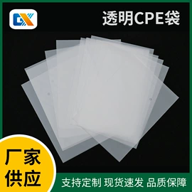 其他塑料薄膜;元器件包装;塑料自封袋