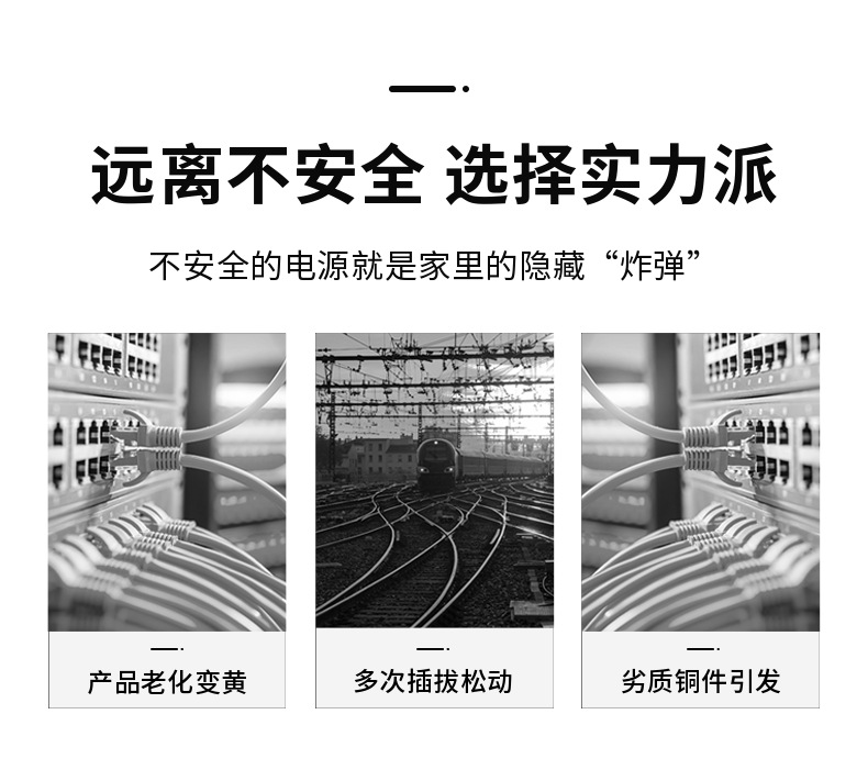 简约1688五金工具插座开关详情页