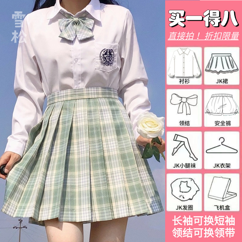 삼나무 8종 세트(기본값은 반팔)