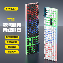 T-WOLF雷狼T11朋克键盘复古圆键帽有线usb机械手感背光游戏单键盘