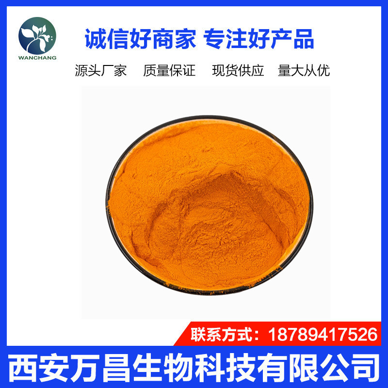 胡萝卜素10% 类胡萝卜素 天然色素 现货供应
