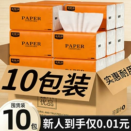 抽纸;餐巾纸;擦手纸
