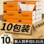 实惠装家用大包卫生纸