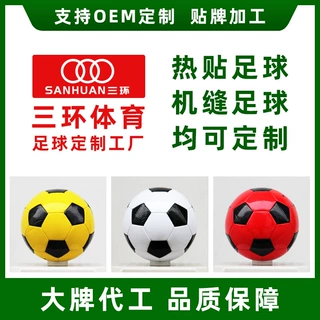 【定制足球】345号无缝贴皮PU足球机缝PVC中考足球儿童足球定制
