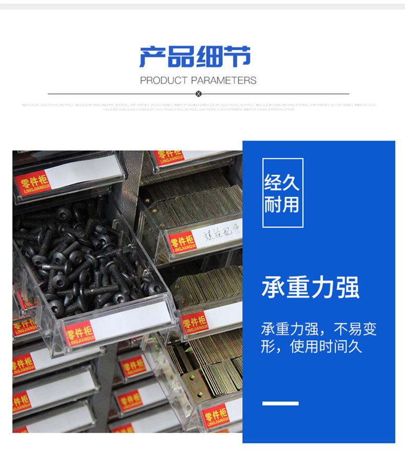 零件柜2详情_07.jpg