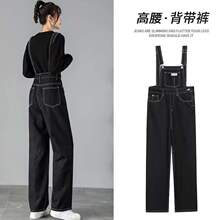 牛仔背带裤女春秋季年新款韩版高腰宽松黑色直筒阔腿裤子女潮