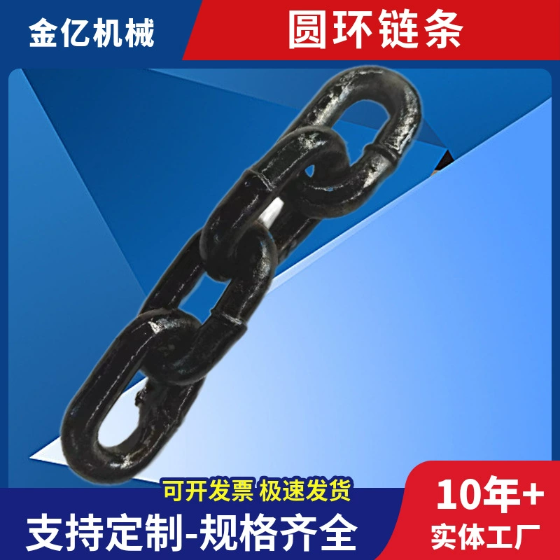 Кольцо-цепочка диаметром 80 мм, черная цепочка большого размера, круглая цепочка 26*92/30*108, кольцевая цепочка