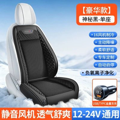 Multi-function pad: Lighter USB Ice Silk Cooling
