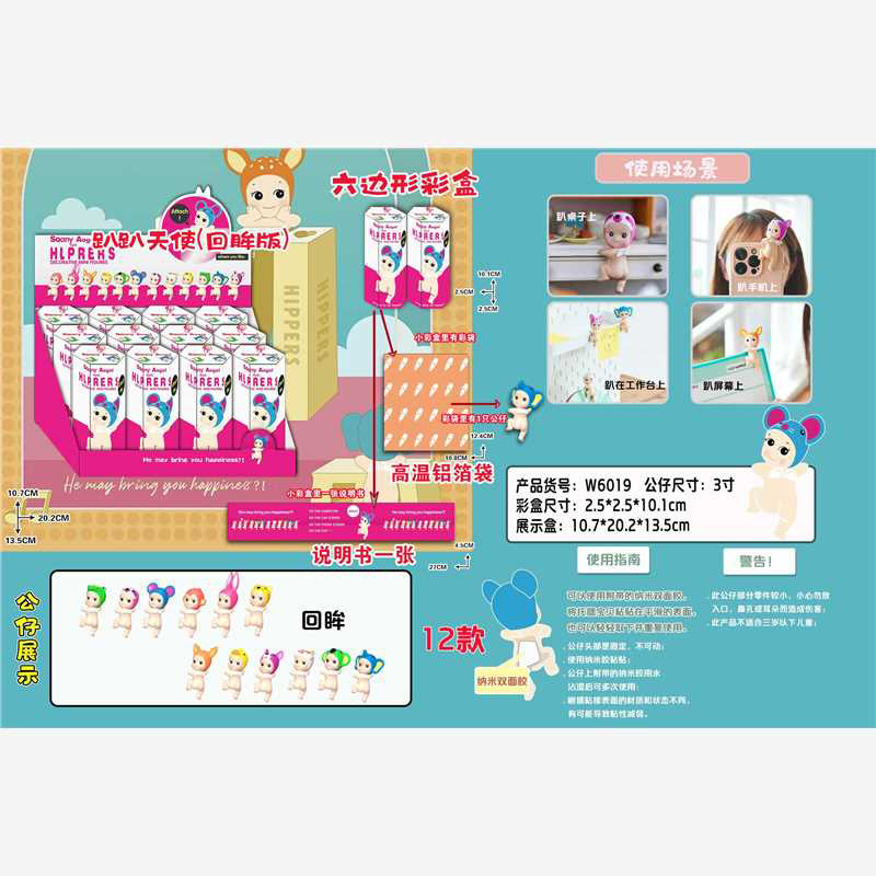 W6019 엔젤리클리크백 버전 12종세트(육각형 컬러박스)(PVC)