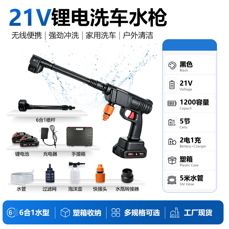 Pistola de agua inalámbrica de alta presión personalizada para lavado de coches, pistola de agua para el hogar, máquina eléctrica para lavado de coches, pistola de lavado de coches universal con batería de litio recargable image 28