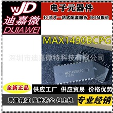 ȫ��MAX1490 MAX1490BCPG DIP24�_ֱ�� �����·���հl��оƬ