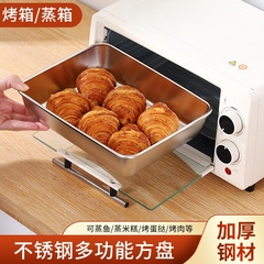 方形保鮮盒不鏽鋼平底方盆商用家用食品級托盤毛巾盤同款味盒