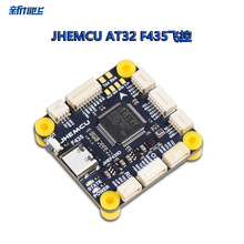 JHEMCU AT32 F435�ɿ� GF30F435���ɾ��ٴ�Խ�����˻������ɿ�