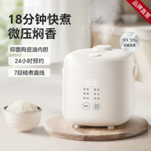 外贸迷你电饭煲家用1-2升不粘锅智能双胆多功能米汤分离小电饭锅