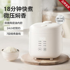 外国貿易ミニ炊飯器家庭用1-2リットル無粘着鍋知能双胆多機能米スープ分離小炊飯器