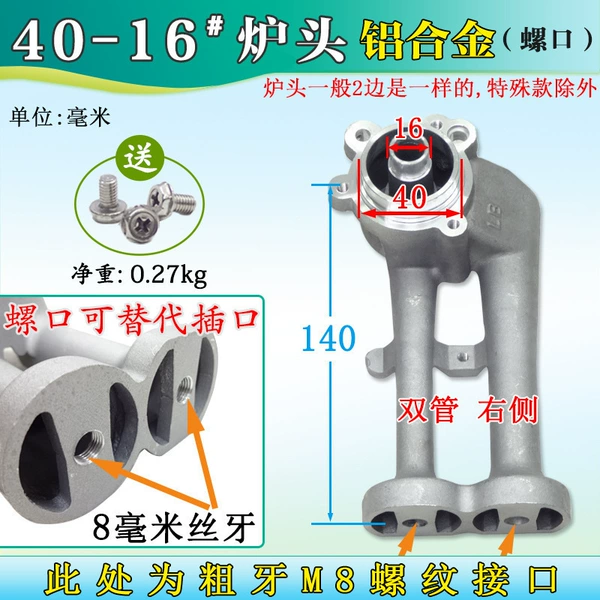 40-16# burner head (aluminum M8 threaded port)