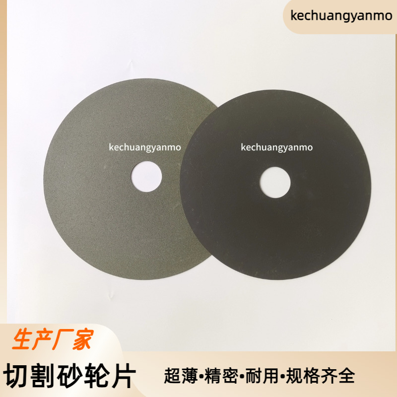 250/255*1.5*32互感器铁芯切割片10寸氧化铝超薄树脂砂轮片切割片