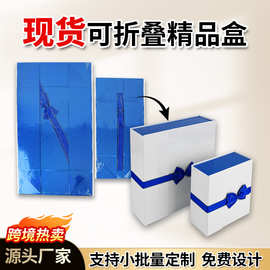 双拼蓝白珠光蝴蝶结四角磁吸折叠盒礼品盒一 片式翻盖盒跨境定制