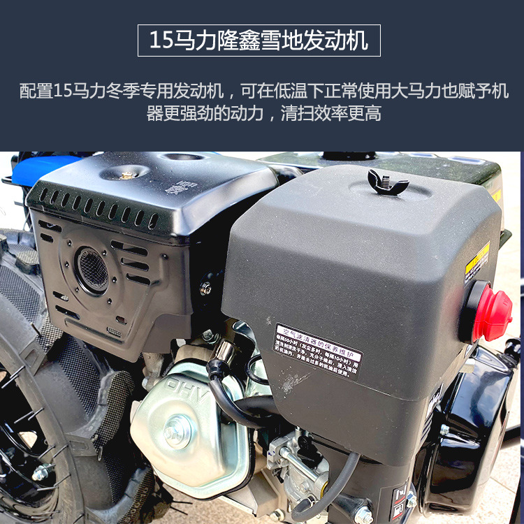 15马力扫雪机_06.jpg