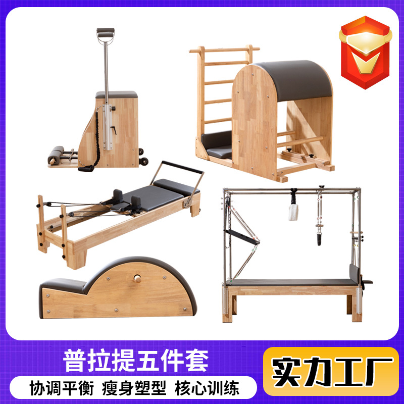 Conjunto de Pilates de cinco piezas, equipos de ejercicios de gran tamaño, ortopedia de cama Cadillac, Pilates de roble de cinco piezas