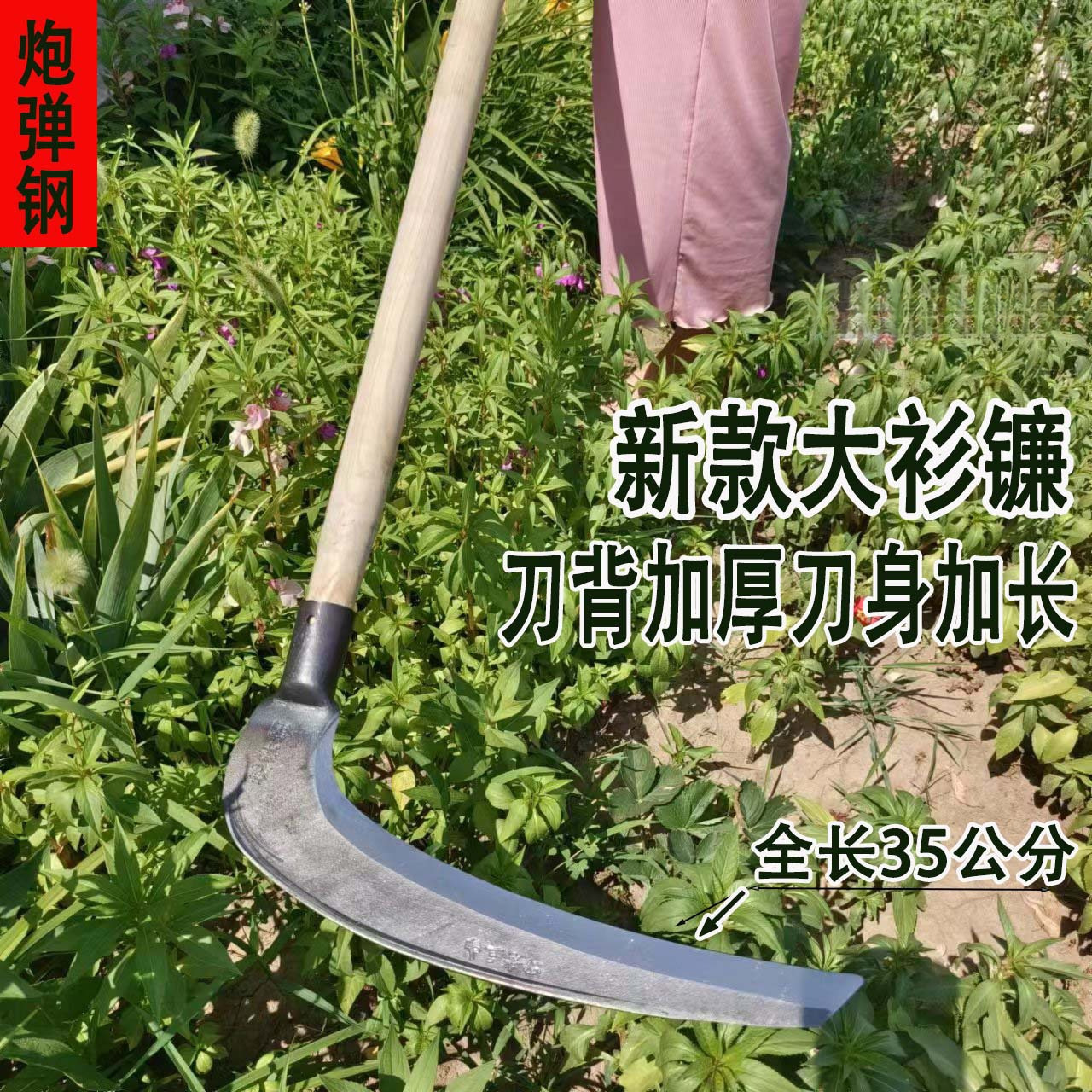 衫镰割草刀砍草镰刀除草锰钢收割农用割草神器户外钓鱼专用割草机
