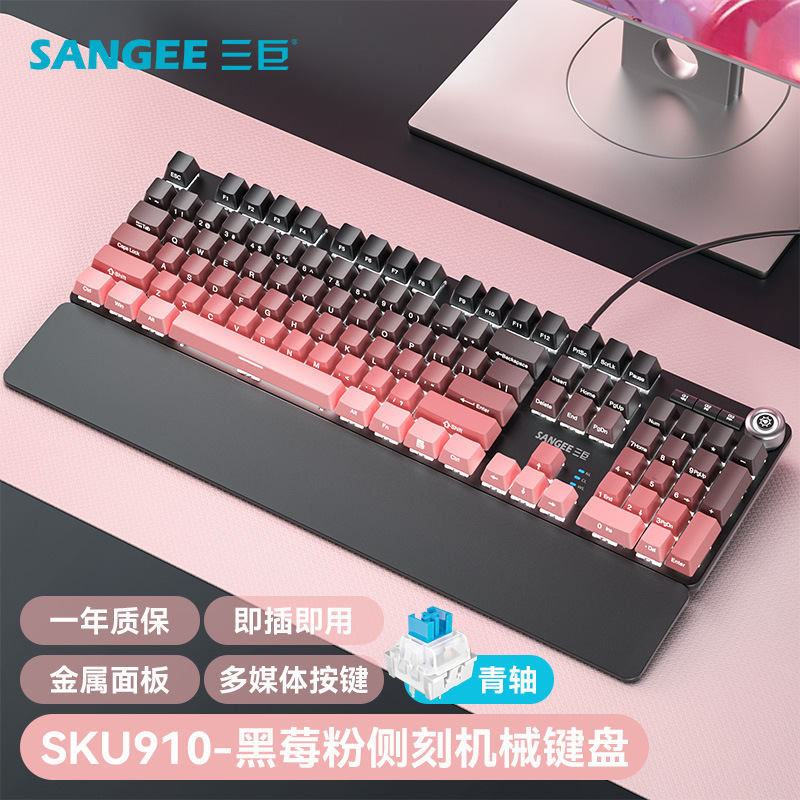 三巨SKU910真机械键盘有线电竞游戏炫彩渐变色带旋钮带手托版|undefined