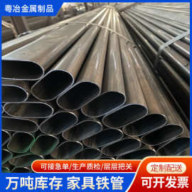 五金灯具光亮家具铁管切管Q195高频低焊铁管薄壁椭圆内刮直缝焊管