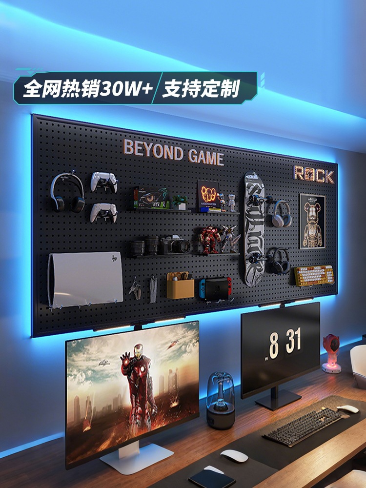 电竞房洞洞板黑色墙上置物架电脑桌墙面挂板收纳铁艺装饰展示