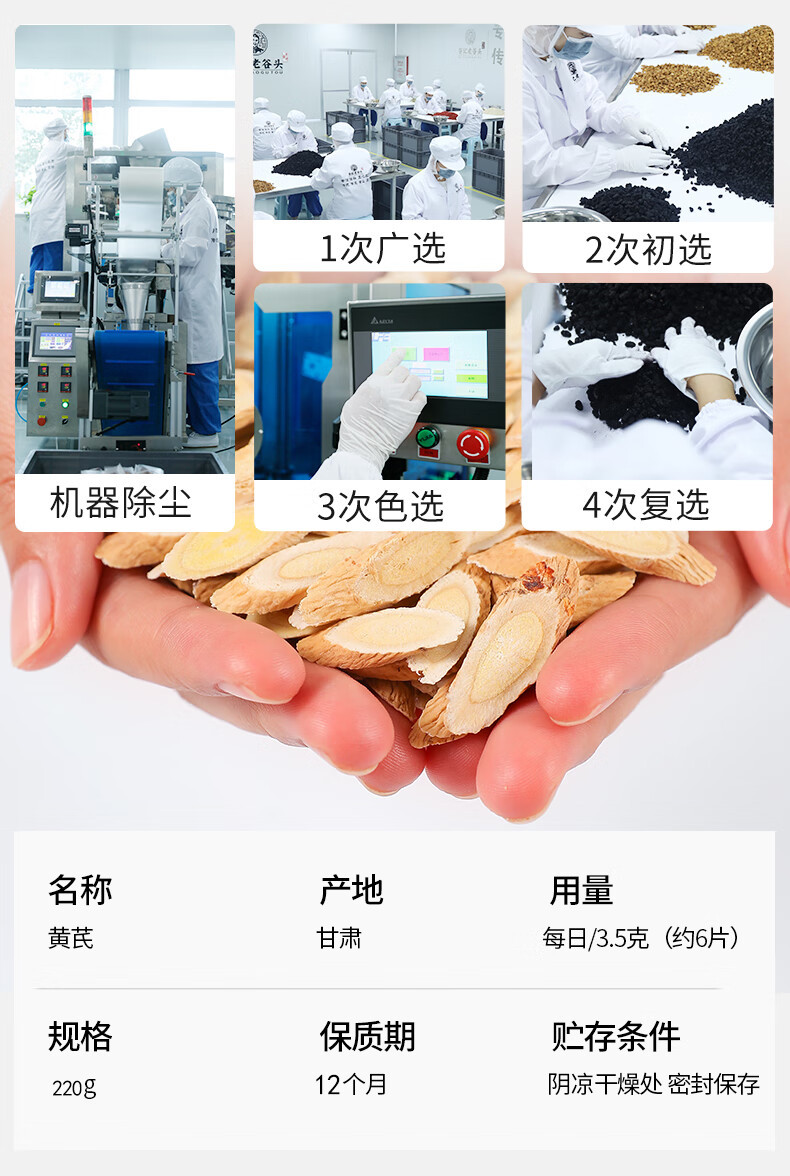 Dried Astragalus Root Slices 220g Gansu Huangqi Beigi Slices for Herbal Tea Soup and Decoction details