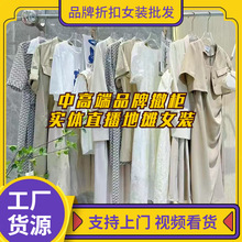 【魔凡】品牌折扣女装撤柜货源25春款时尚通勤连衣裙女装石井尾货