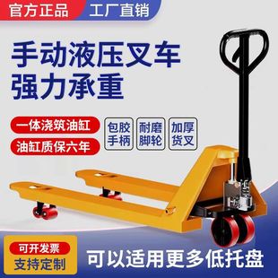 Diniu Manual Forklift Hydraulic Truck 2 Tons 3 Tons Loading and Unloading Lift Small Hand-Pulled Forklift Manual Trailer