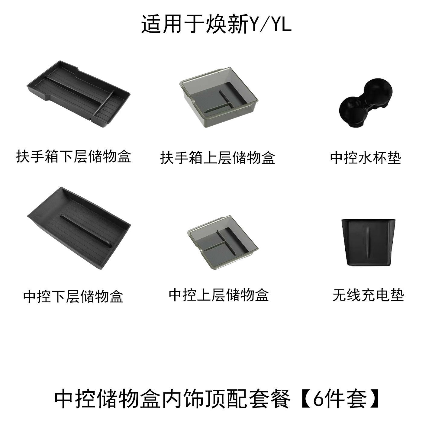 Suitable for Tesla's New Version Model Y/3/Yl Center Console Storage Box, Armrest Box, Storage Box, and Interior Accessories