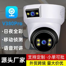 v380室内家用监控摄像头无线网络wifi全彩夜视智能高清云台监控器