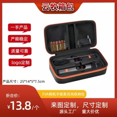 新品eva収納バッグカメラ収納ケース携帯マイク収納バッグオーディオマイク収納バッグ